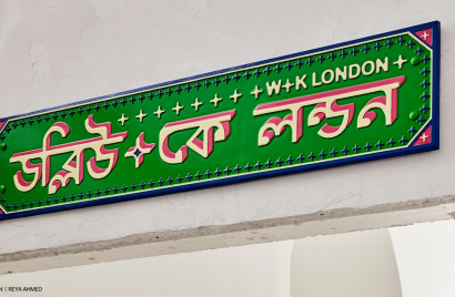 w+k london green.png